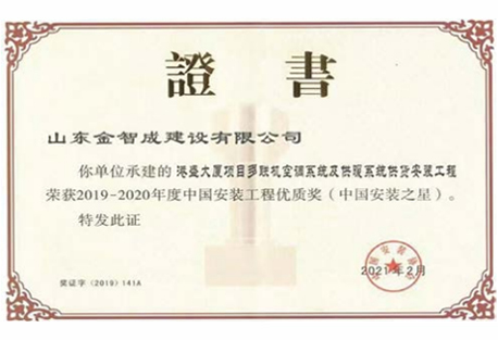 荣誉资质19