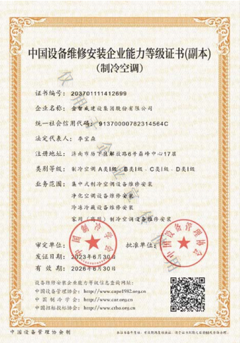 荣誉资质14