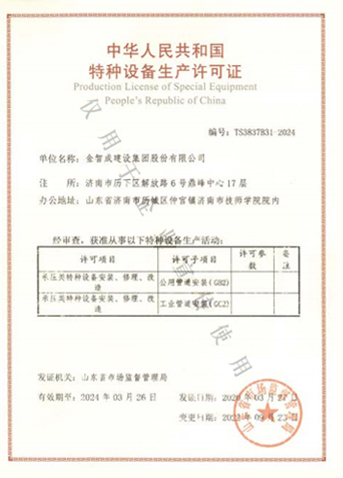 荣誉资质09