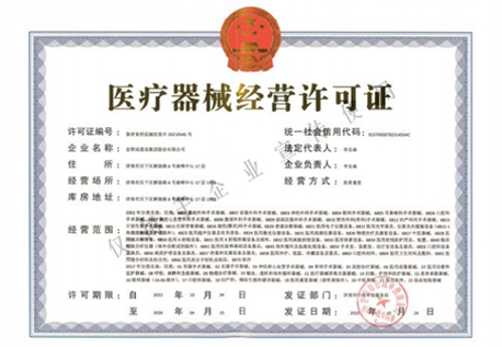 荣誉资质05