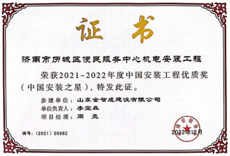 荣誉资质20