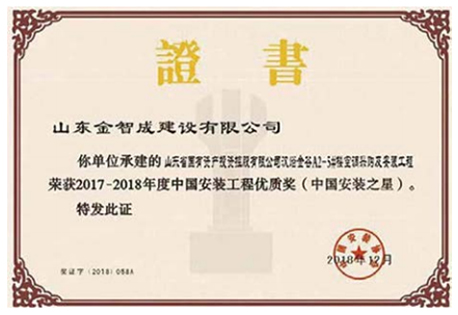 荣誉资质16
