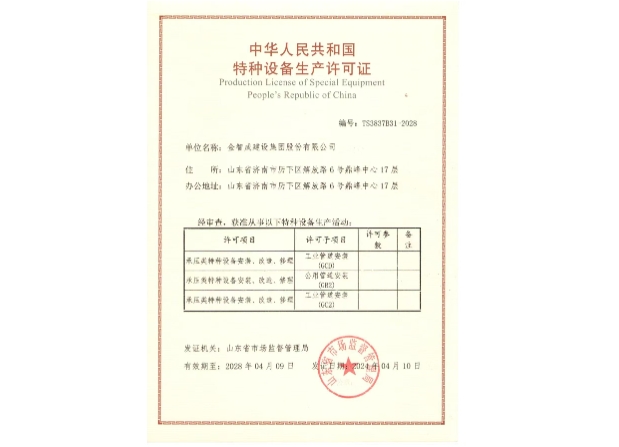 资质荣誉